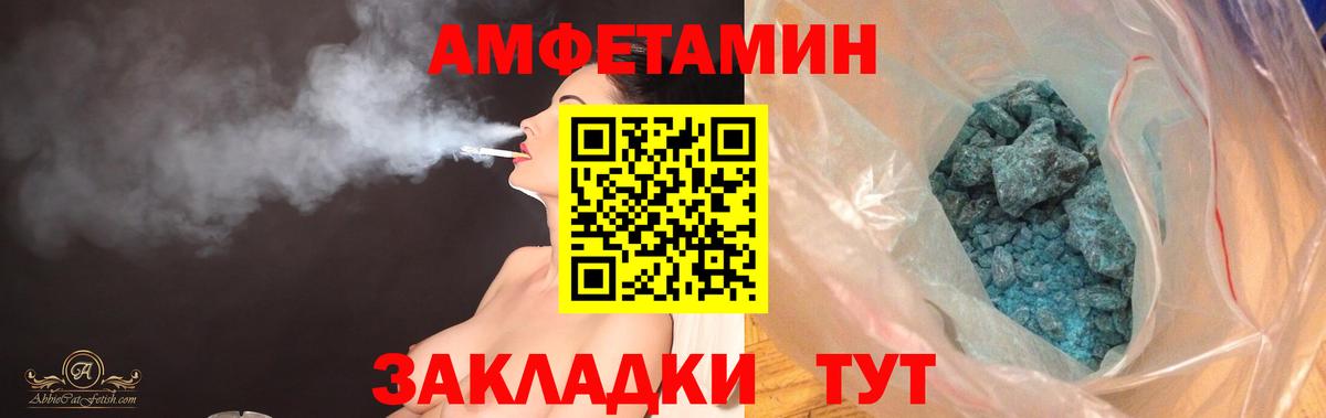 Амфетамин VHQ Будённовск