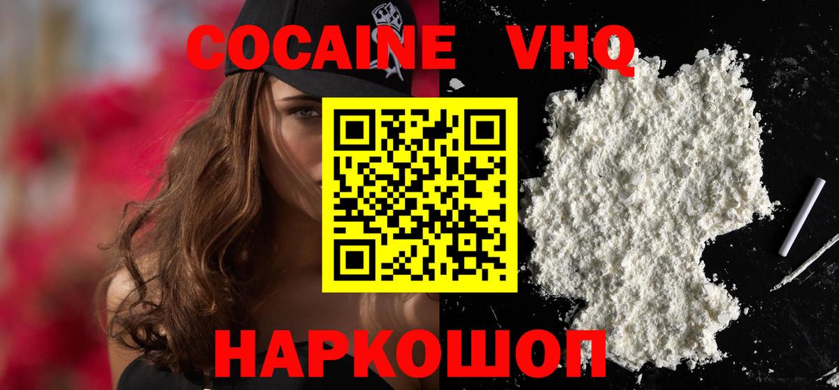 КОКАИН  COCAIN Эквадор  Будённовск  Вход с VPN  КОКАИН 97% 