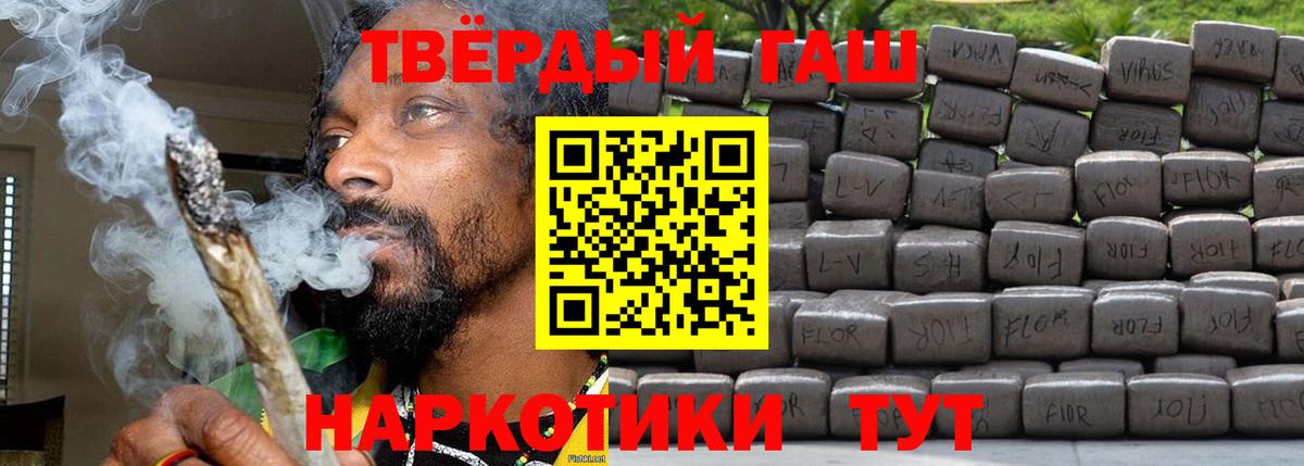 ГАШИШ hashish Будённовск