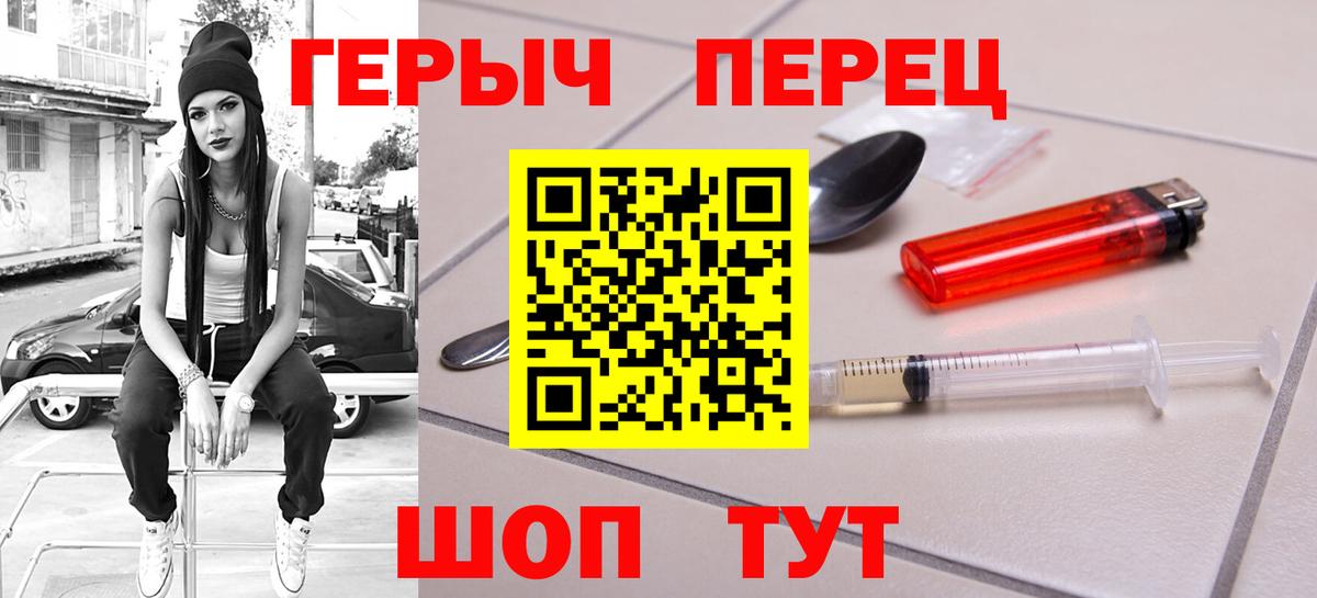 Будённовск  ГЕРОИН  Вход с VPN  ГЕРОИН VHQ 