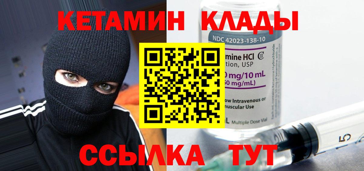 Кетамин ketamine Будённовск