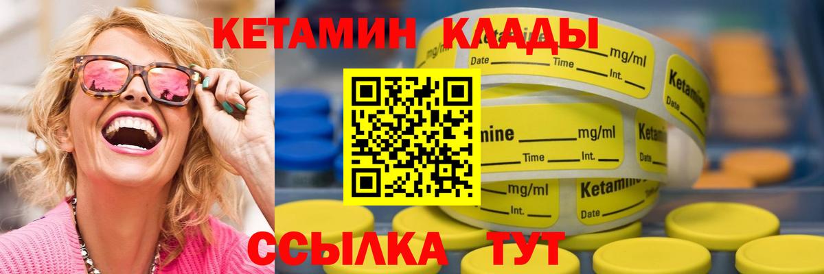 Будённовск  КЕТАМИН ketamine  omg маркетплейс  Вход с VPN 