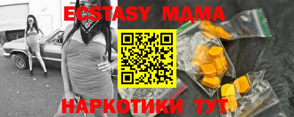 Будённовск  МДМА молли  Вход с VPN 