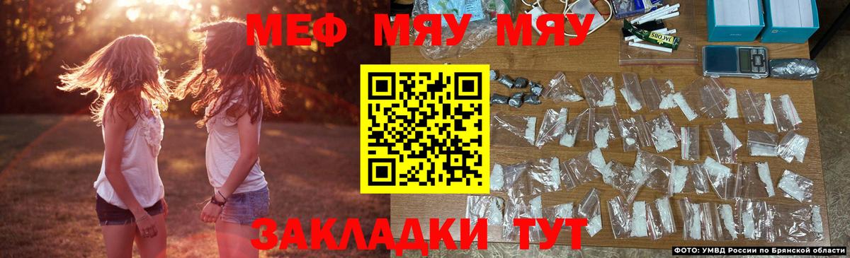 Будённовск  МЯУ-МЯУ VHQ  Мефедрон кристаллы  Вход с VPN 