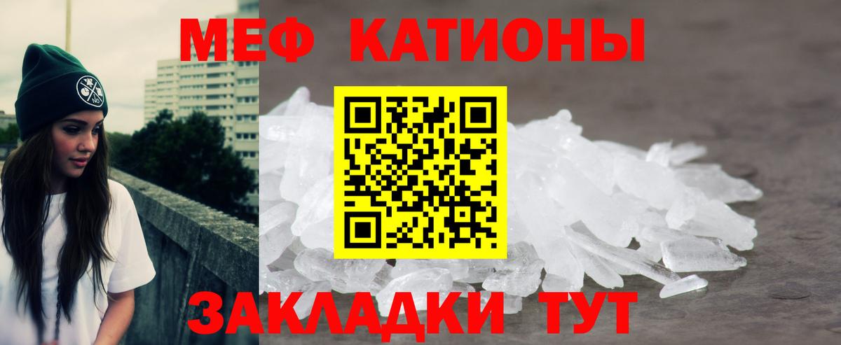 МЕФ кристаллы Будённовск