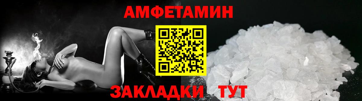 МЕТАМФЕТАМИН витя Будённовск