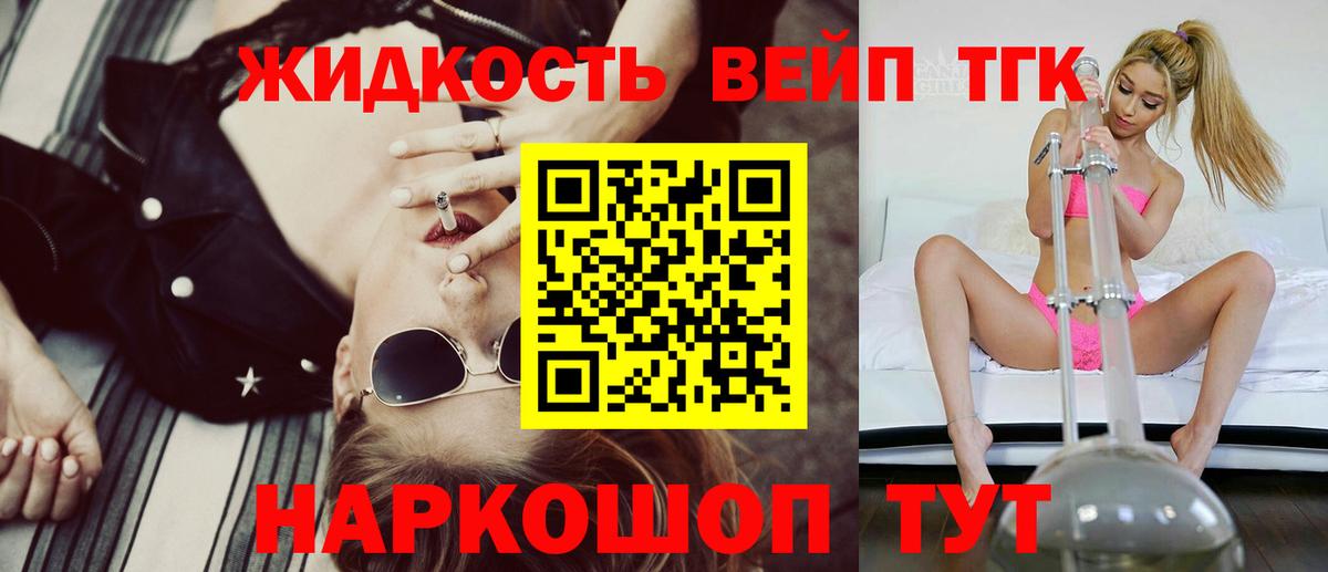 ТГК концентрат  Дистиллят ТГК концентрат  цены   Будённовск  Вход с VPN 