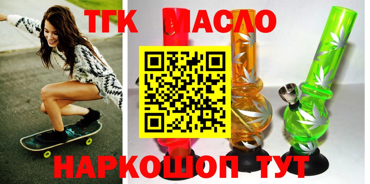 Дистиллят ТГК THC oil Будённовск